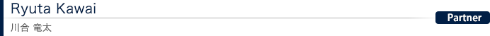 Ryuta Kawai 川合 竜太:Partner